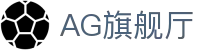AG旗舰厅 (中国大陆) pple Store